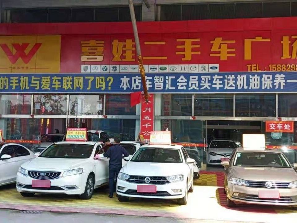 达州喜娃二车行