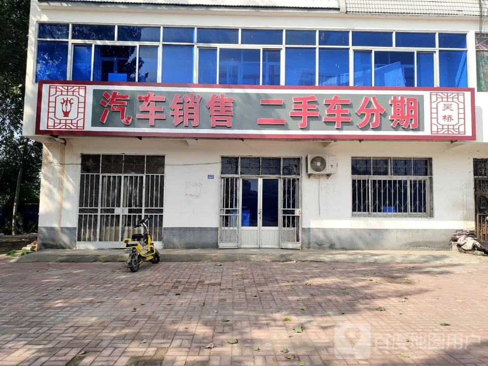 汽车销售二手车分期