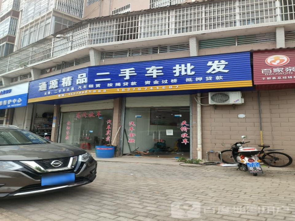 通源精品二手车批发