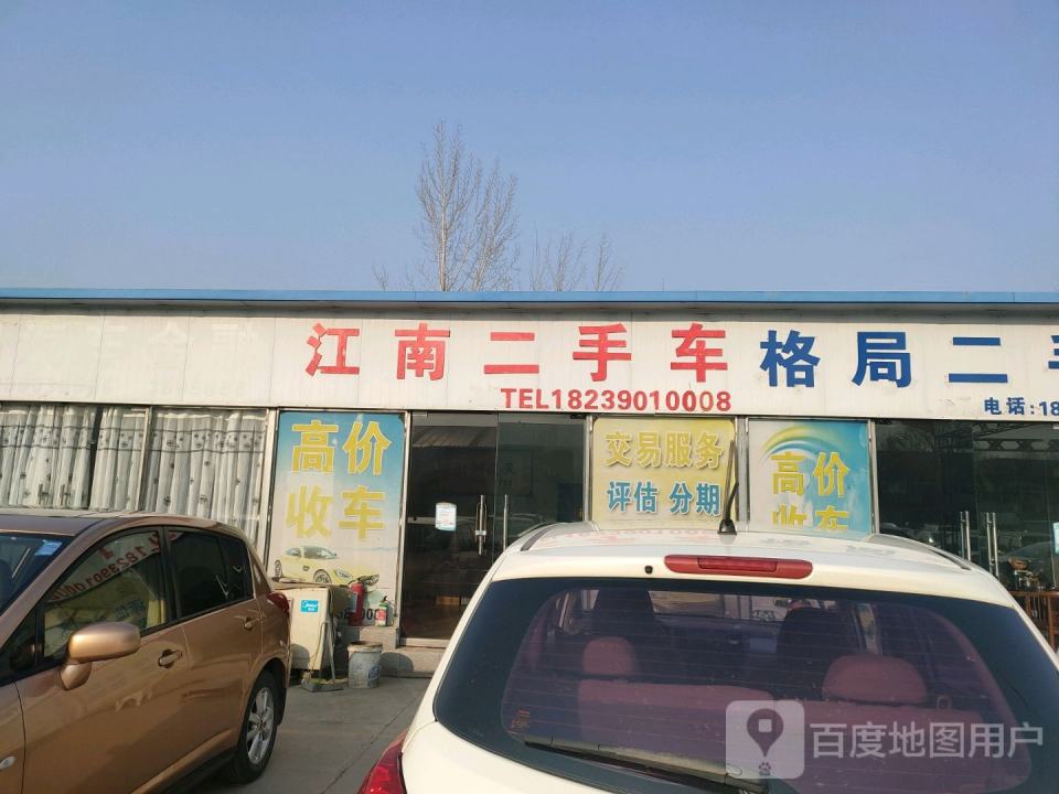 江南二手车(S312)