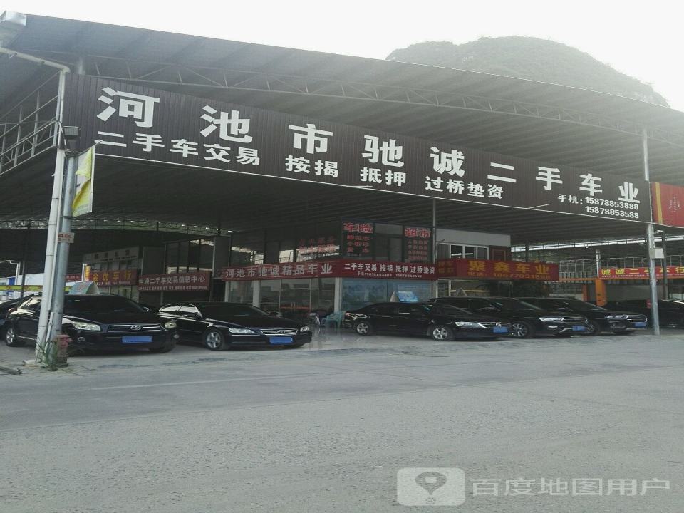 祥泰二手车行