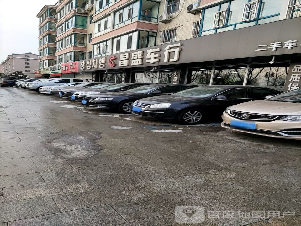 昌盛车行