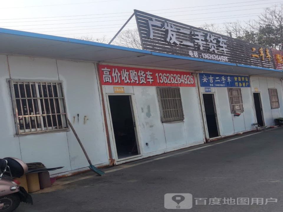 广安二手货车