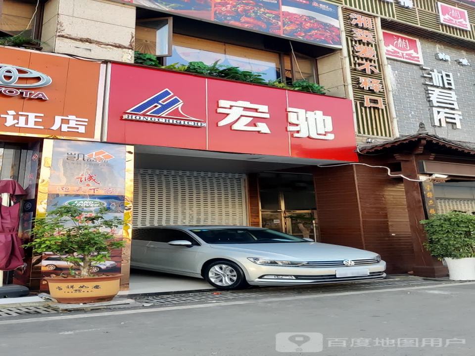 宏驰汽车