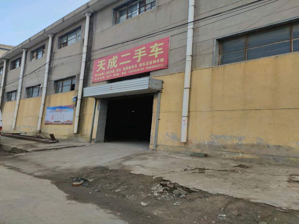 天成二手车