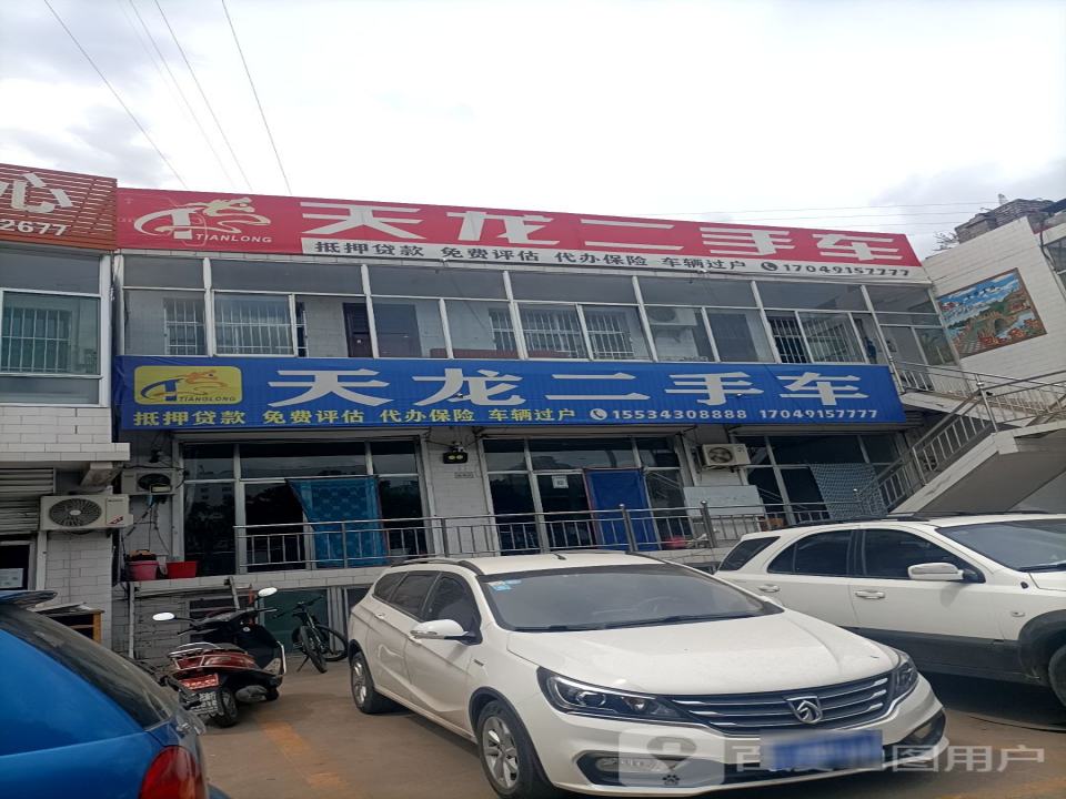 天龙二手车