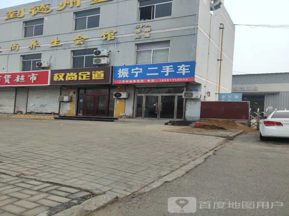 振宁二手车