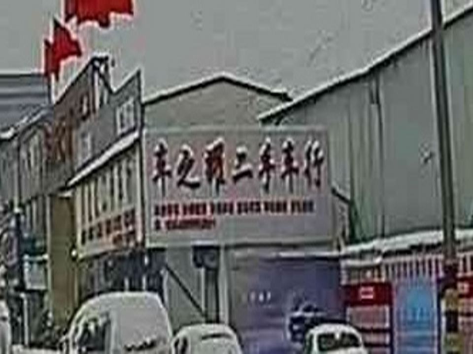 车之耀二手车行