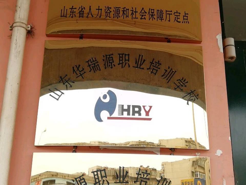 华瑞源二手车网(航运路)