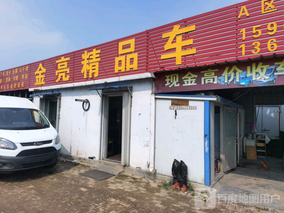 圣源高价收车
