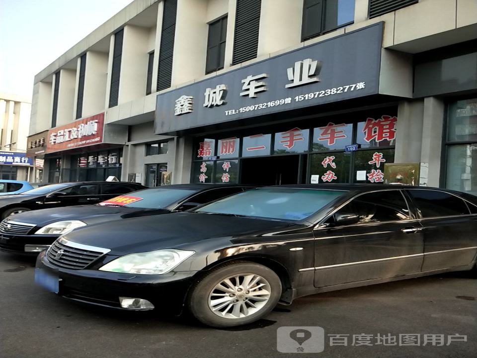 车品汇和顺二手车行