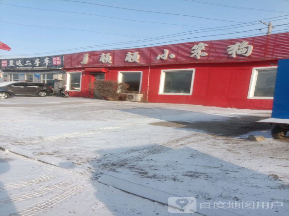 顺心二手车