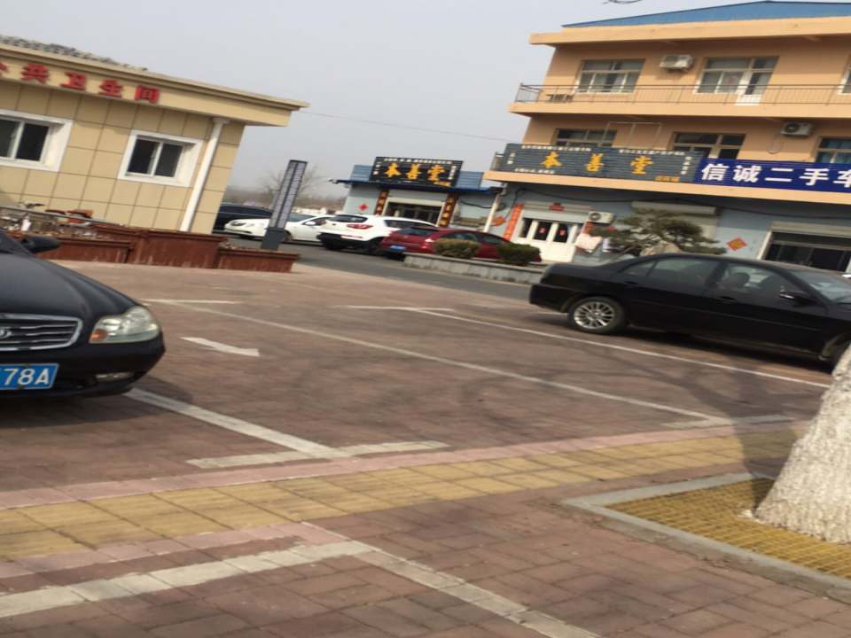 信诚二手车行