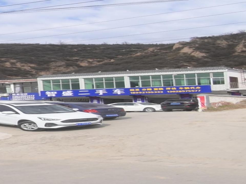 智盛二手车