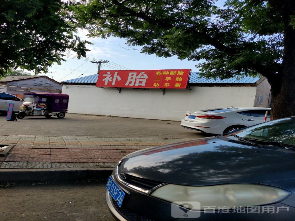 补胎收售二手胎