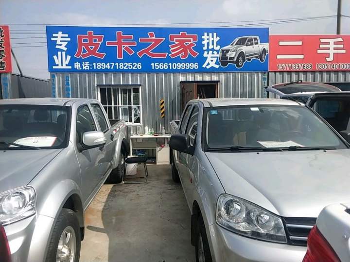 皮卡之家