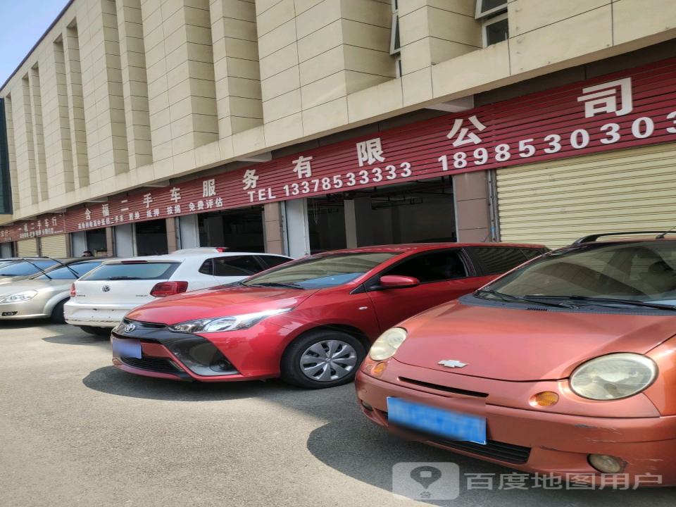 豪宇精品二手车