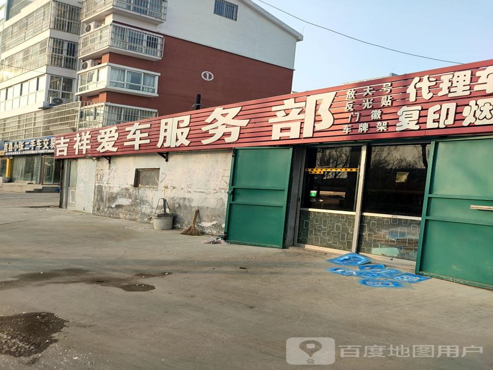 莒县小张二手车交易