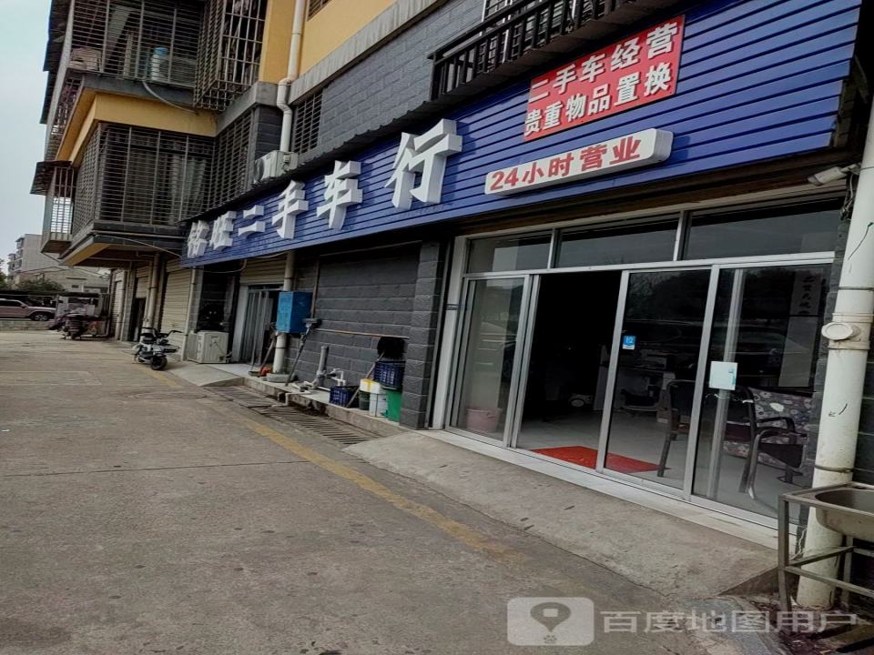 铭旺二手车行