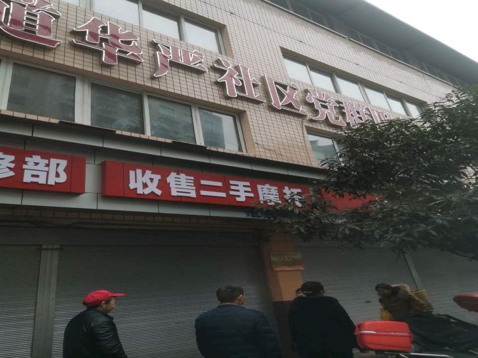 收售二手摩托