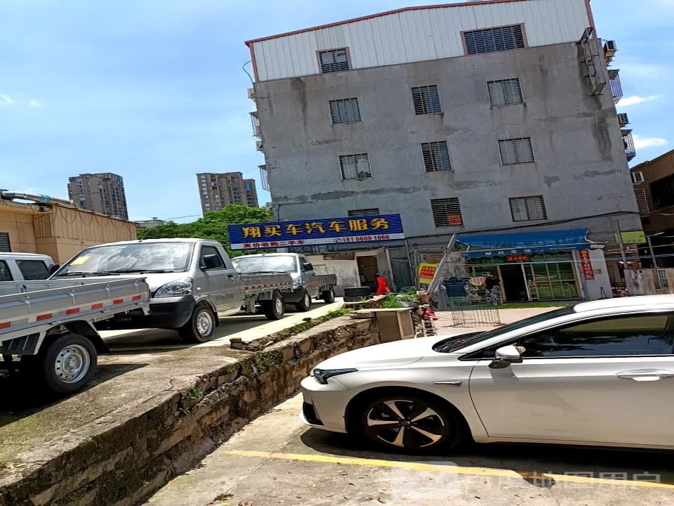 翔买车汽车服务