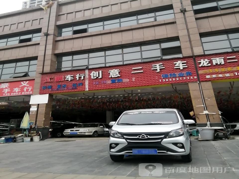 汇鹏车行
