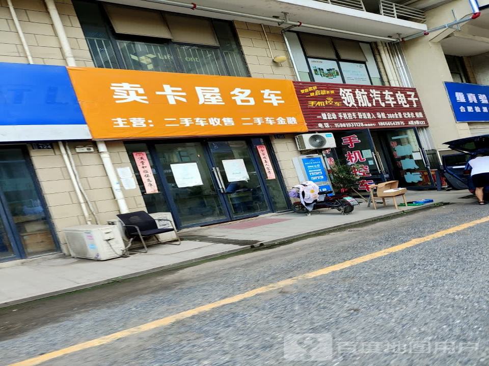 卖卡屋名车