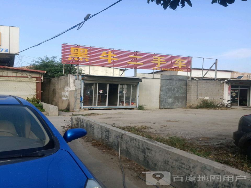 黑牛二手车