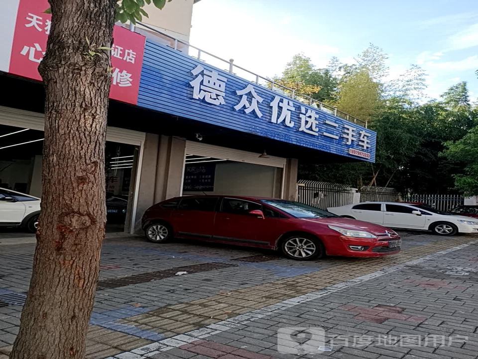 优选二手车(昌江大道店)