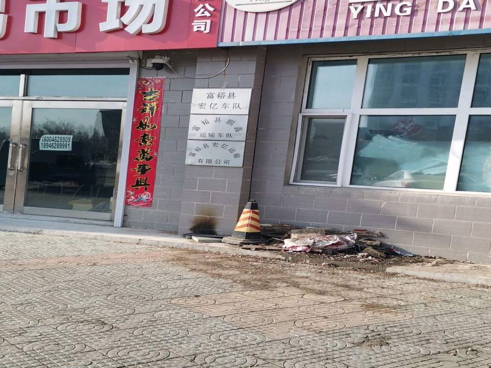 路顺二手车交易市场有限公司