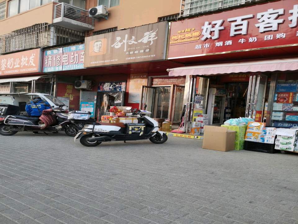 精修电动车