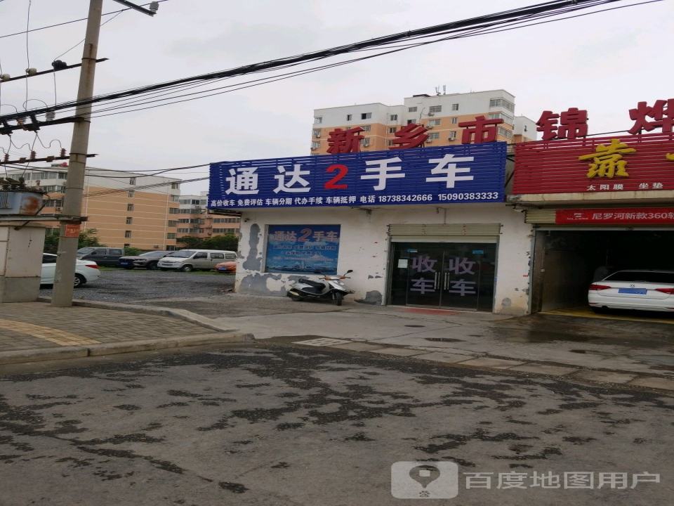 通达2手车