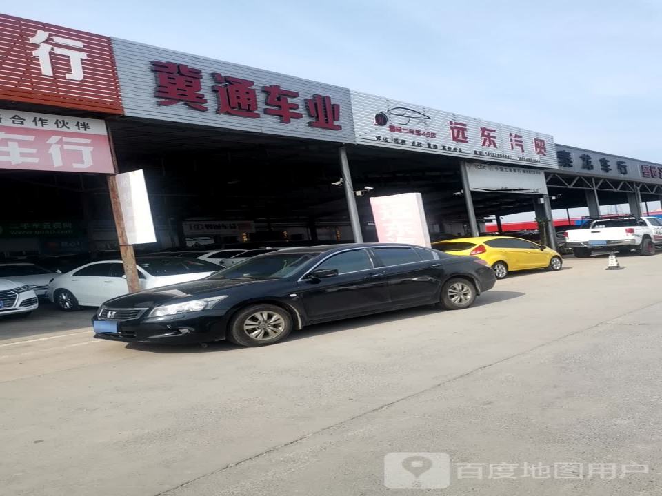 远东汽贸
