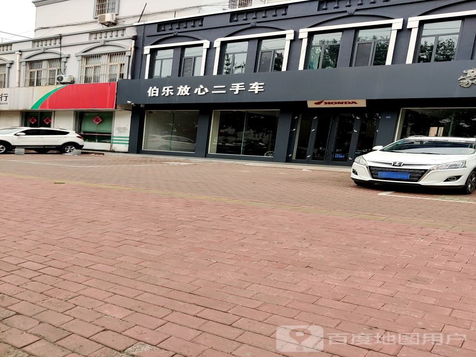 伯乐放心二手车