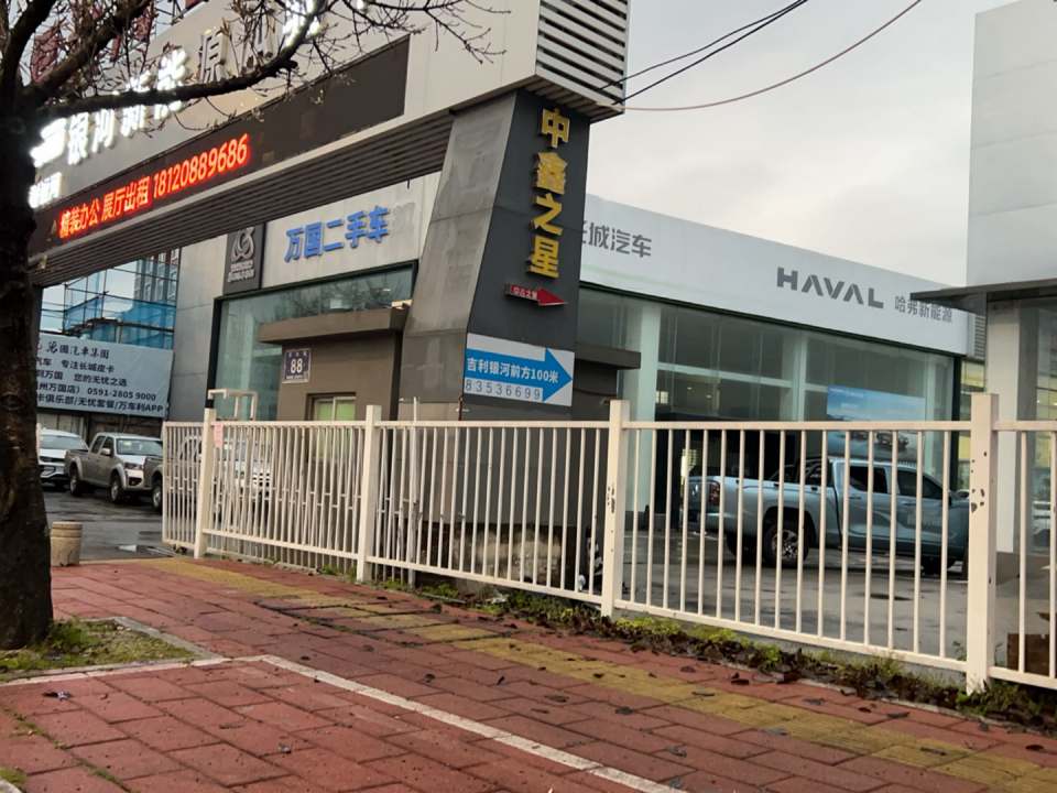 万国二手车