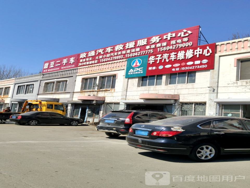 盘锦甜豆二手车