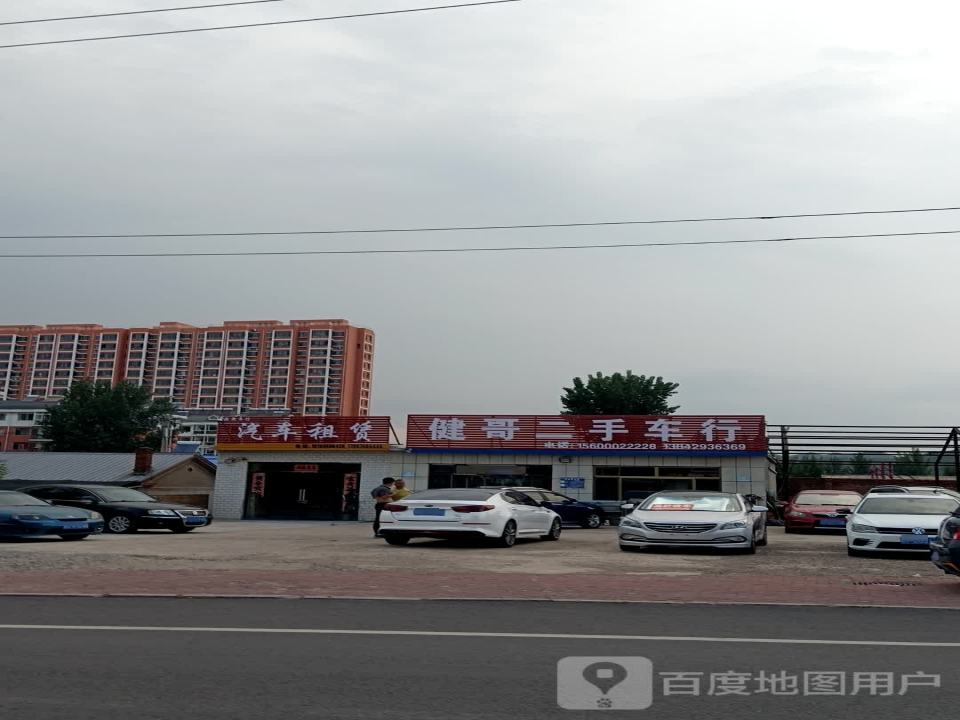 健哥二手车行