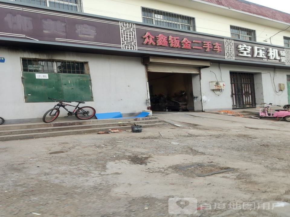 众鑫钣金二手车