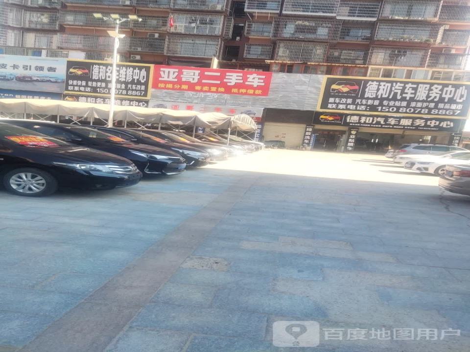 亚哥二手车