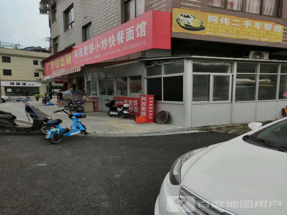 阿伟二手车帮卖