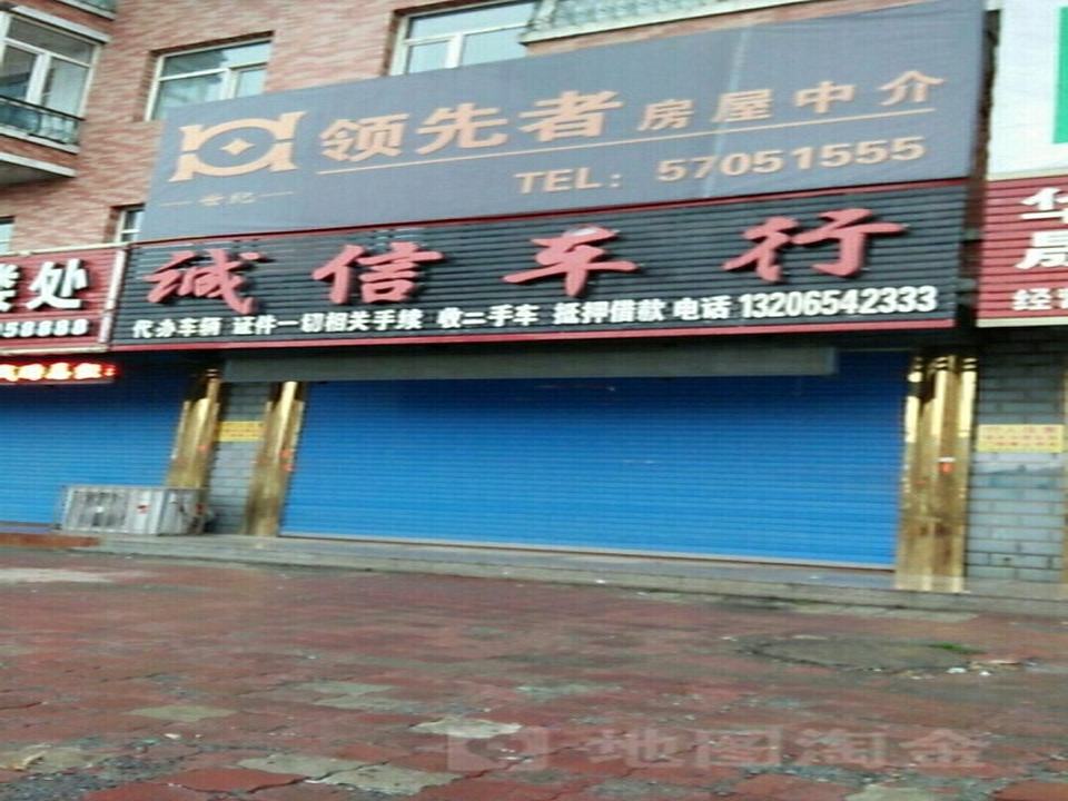 诚信车行(木兰大街)
