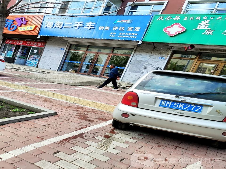淘淘二手车(北环路)
