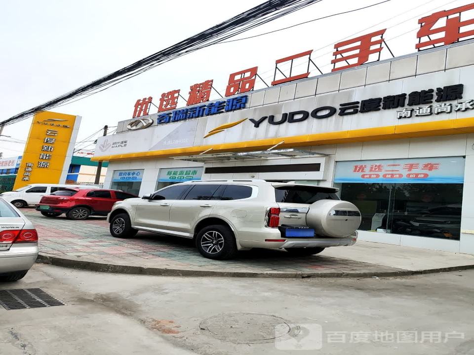 优选精品二手车