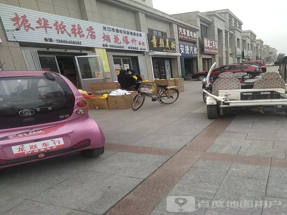 锦鸿二手车(龙港路)
