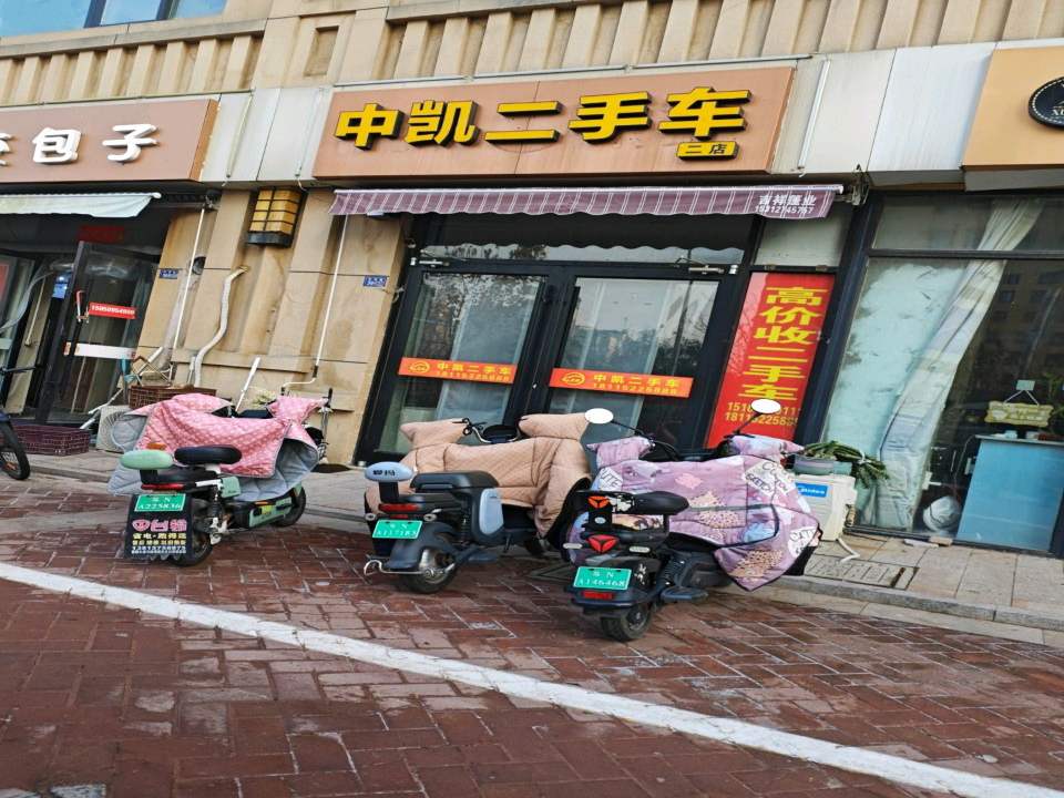 中凯二手车(二店)