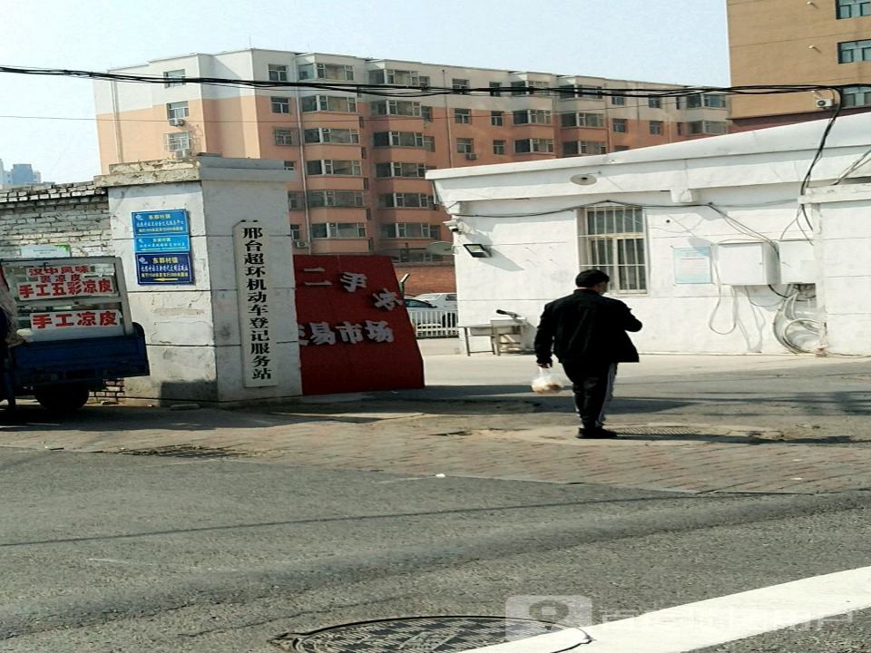 邢台超环二手车交易市场