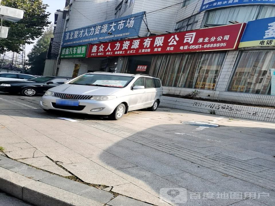 盛鑫汽车销售