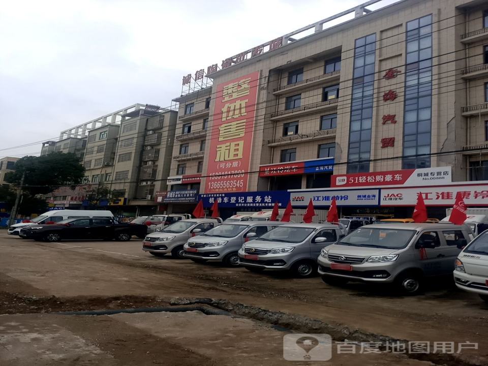 祥盛二手车交易市场机动车登记服务站