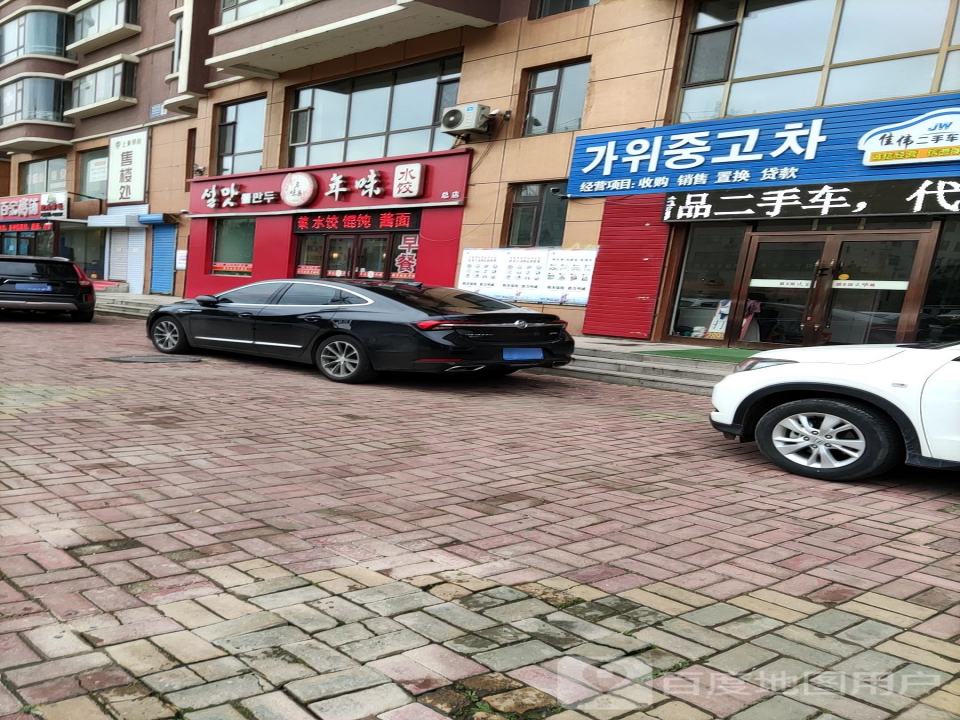 佳伟二手车