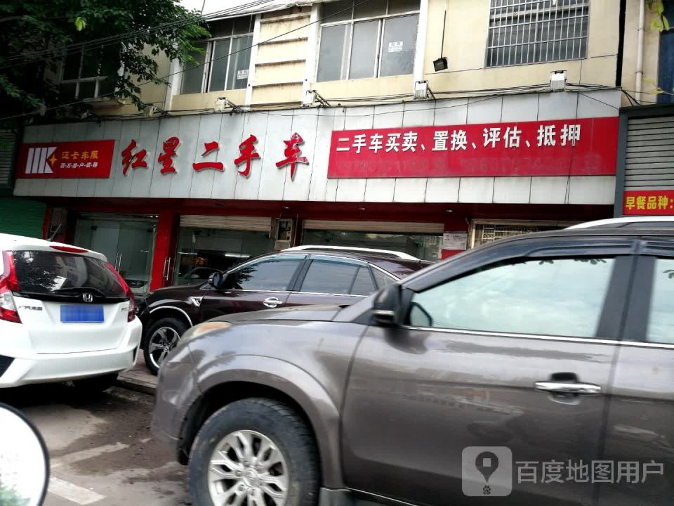 赣县区红星二手车
